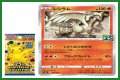 The Pokemon Company reveals Reshiram and Mewtwo EX from 25th Anniversary Collection
